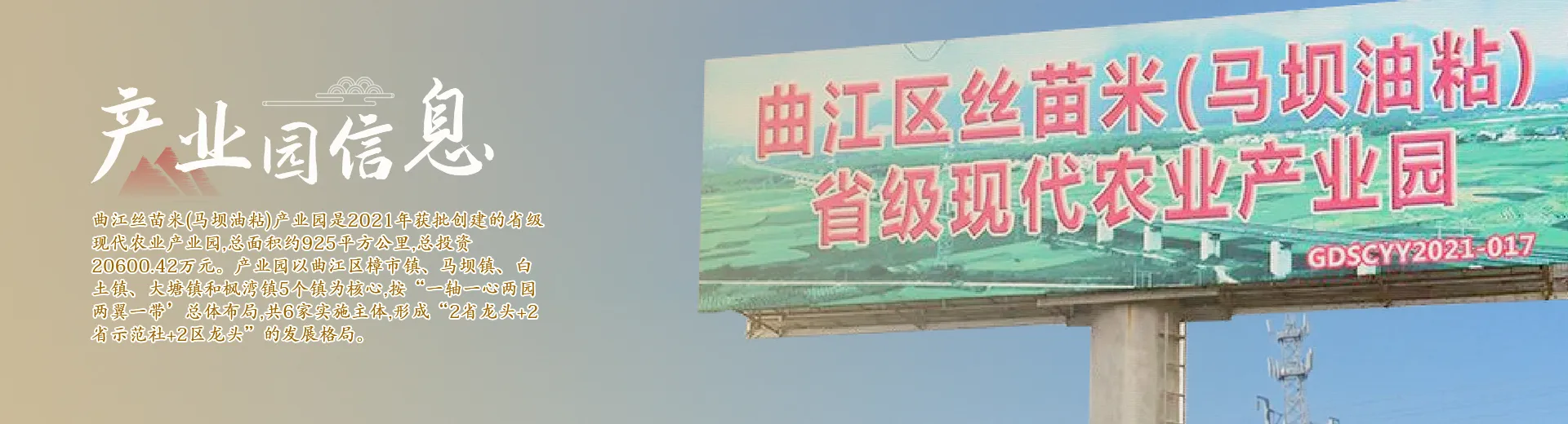 ban-产业园